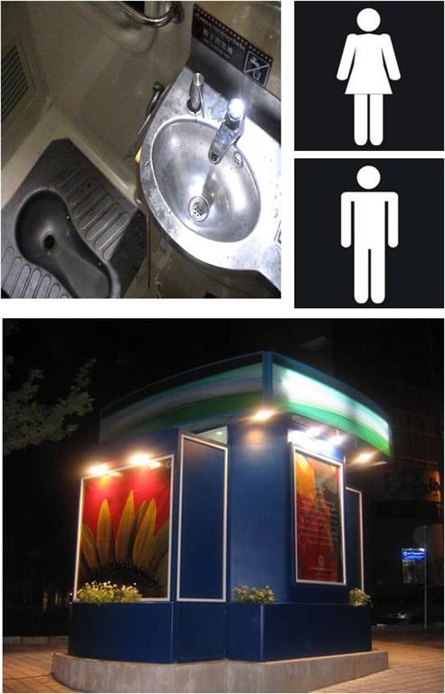 سرویس بهداشتی شهری(City Toilet)